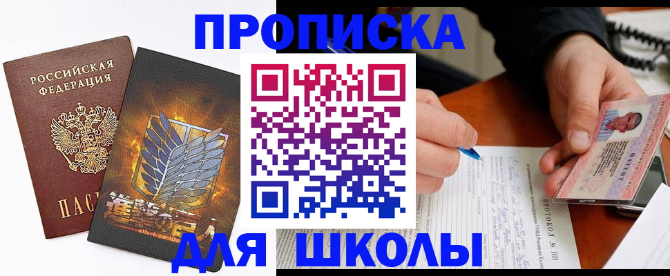 прописка поиск в Ясном