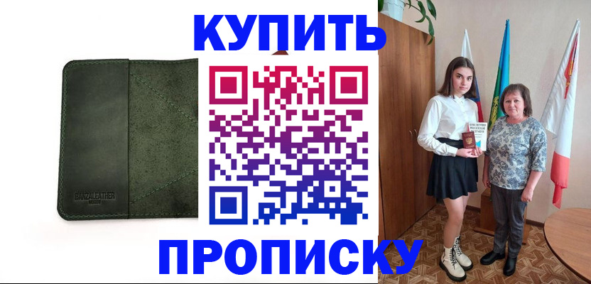 временная регистрация для всех в Ясном
