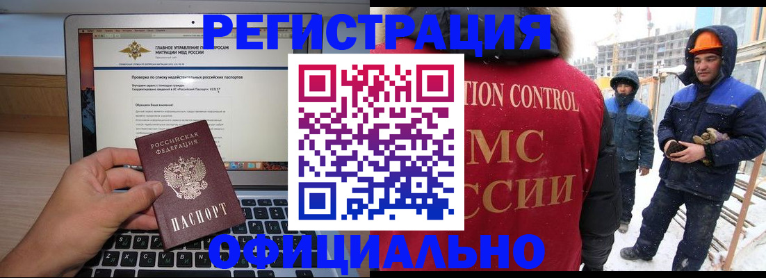 прописка 2025 в Ясном