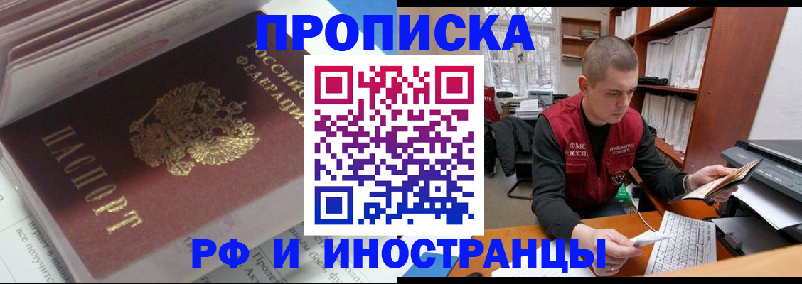 временная регистрация в Ясном